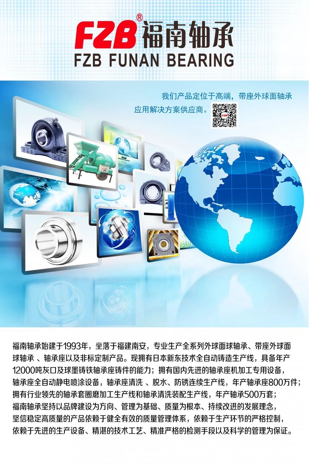 福南軸承實現(xiàn)了生產(chǎn)裝備數(shù)字化，提升了綠色智能制造水平，加快了轉(zhuǎn)型升級步伐